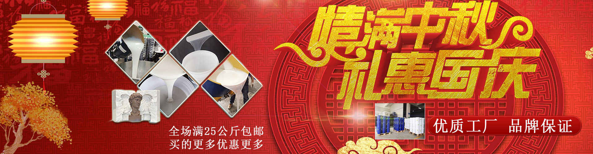 宏圖液體硅膠、模具硅膠