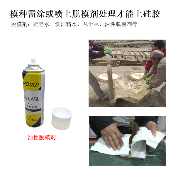 脫模劑應用.jpg