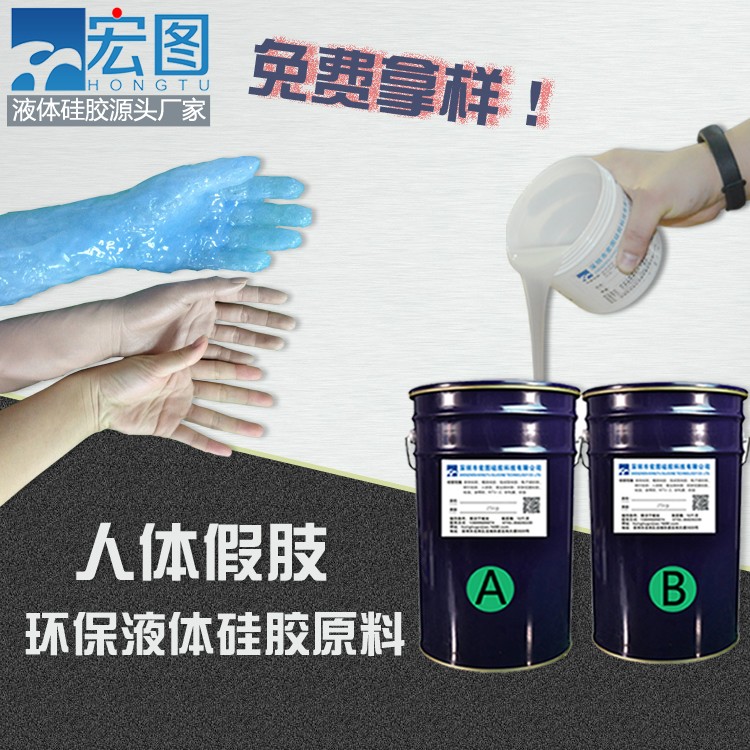 仿真人體假肢硅膠，重拾生活的色彩